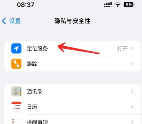 大安苹果客服中心分享iPhone 输入“发现石油”触发定位 