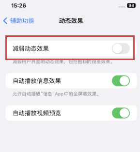 大安苹果售后维修点分享苹果iPhone如何隐藏dock栏 