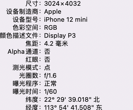 大安苹果15维修服务分享iPhone 15拍的照片太亮解决办法 