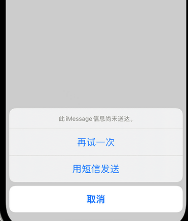 大安apple维修iPhone上无法正常发送iMessage信息