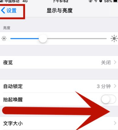 大安苹果维修网点分享iPhone快速返回上一级方法教程 