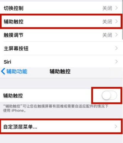 大安苹大安果维修网点分享iPhone快速返回上一级方法教程