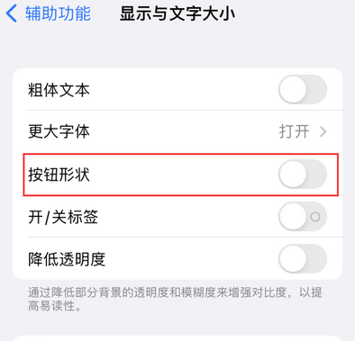 大安苹果换屏维修分享iPhone屏幕上出现方块按钮如何隐藏