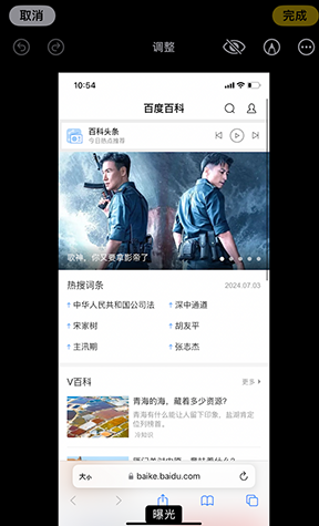 大安iPhone维修服务分享iPhone怎么批量修图