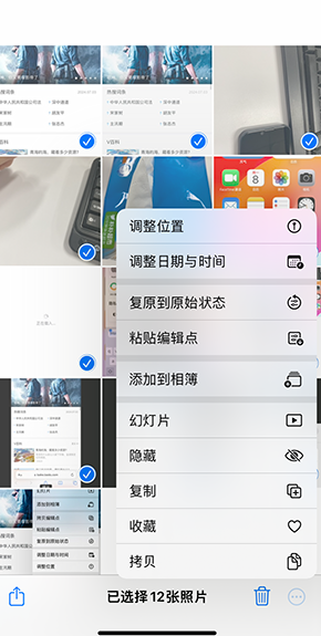 大安iPhone维修服务分享iPhone怎么批量修图