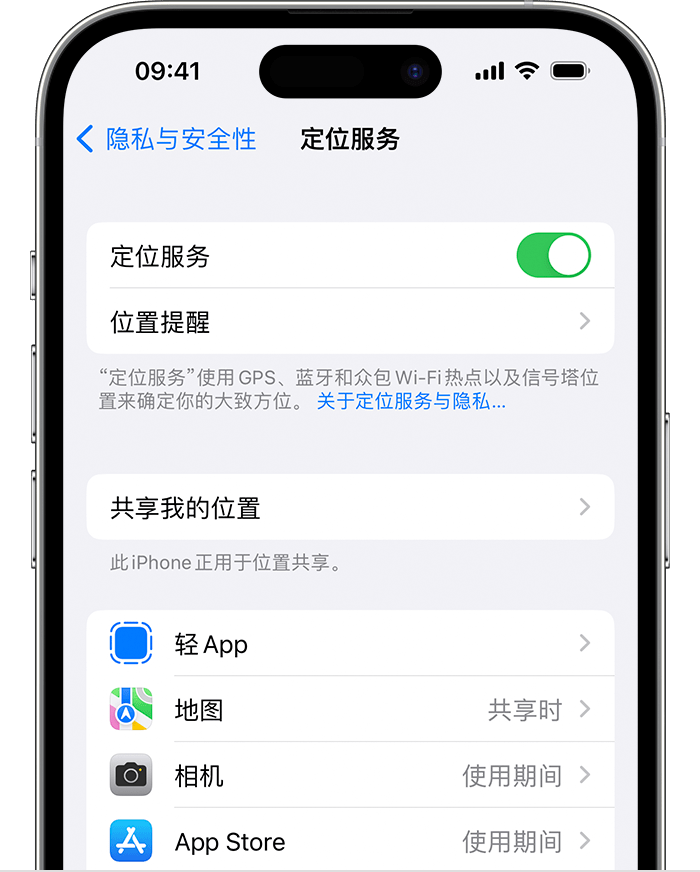 大安苹果维修网点分享如何在iPhone上阻止个性化广告投放 