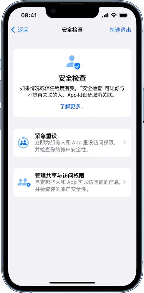 大安苹果手机维修分享iPhone小技巧:使用