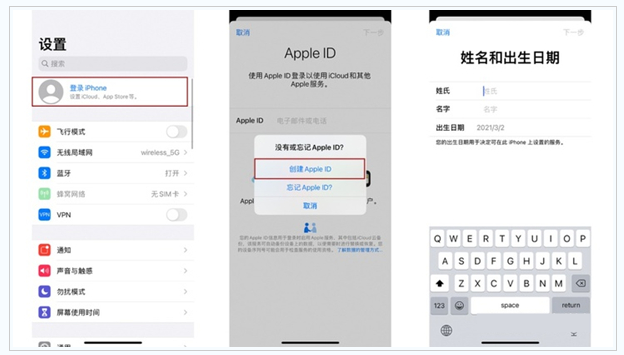 大安苹果维修网点分享:Apple ID有什么用?新手如何注册iPhone14 ID? 