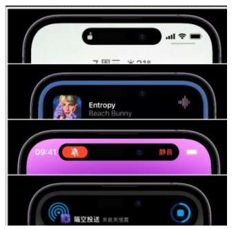 大安苹果14维修分享iPhone 14如何设置灵动岛来电显示? 