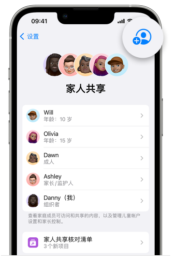 大安苹果维修网点分享iOS 16 小技巧：通过“家人共享”为孩子创建 Apple ID 