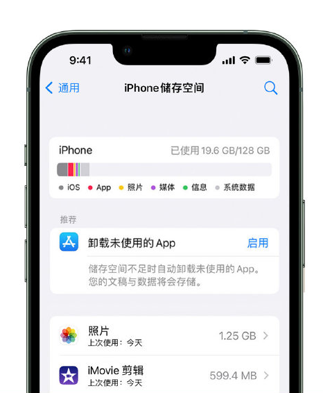 大安苹果14维修店分享管理 iPhone 14 机型储存空间的方法 