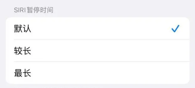 大安苹果维修分享iOS 16上隐藏的Siri的四种新用法 