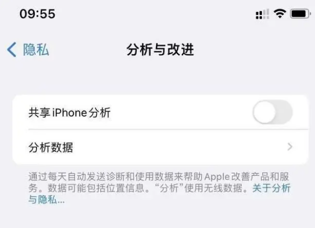 大安苹果手机维修分享iPhone如何关闭隐私追踪 