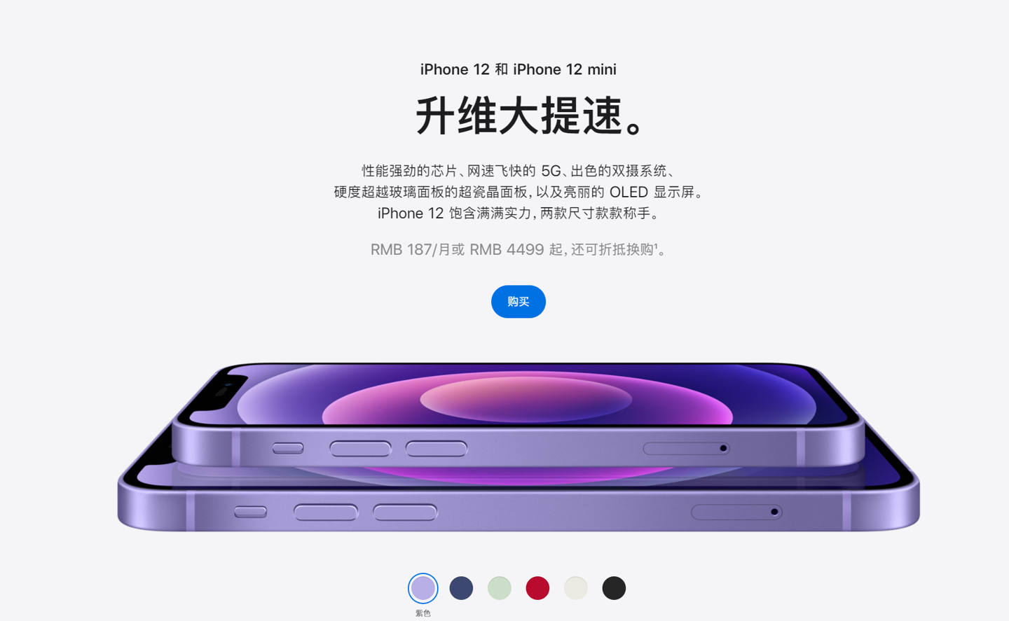 大安苹果手机维修分享 iPhone 12 系列价格降了多少 