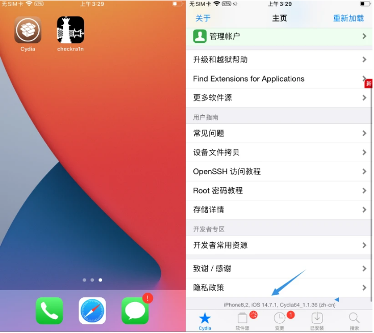 大安苹果手机维修分享iOS 14.7.1正式版支持 checkra1n 越狱吗 