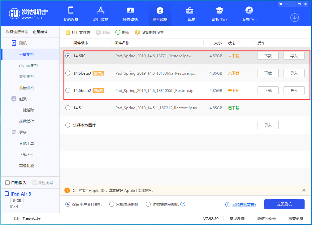 大安苹果手机维修分享升级iOS14.5.1后相机卡死怎么办 
