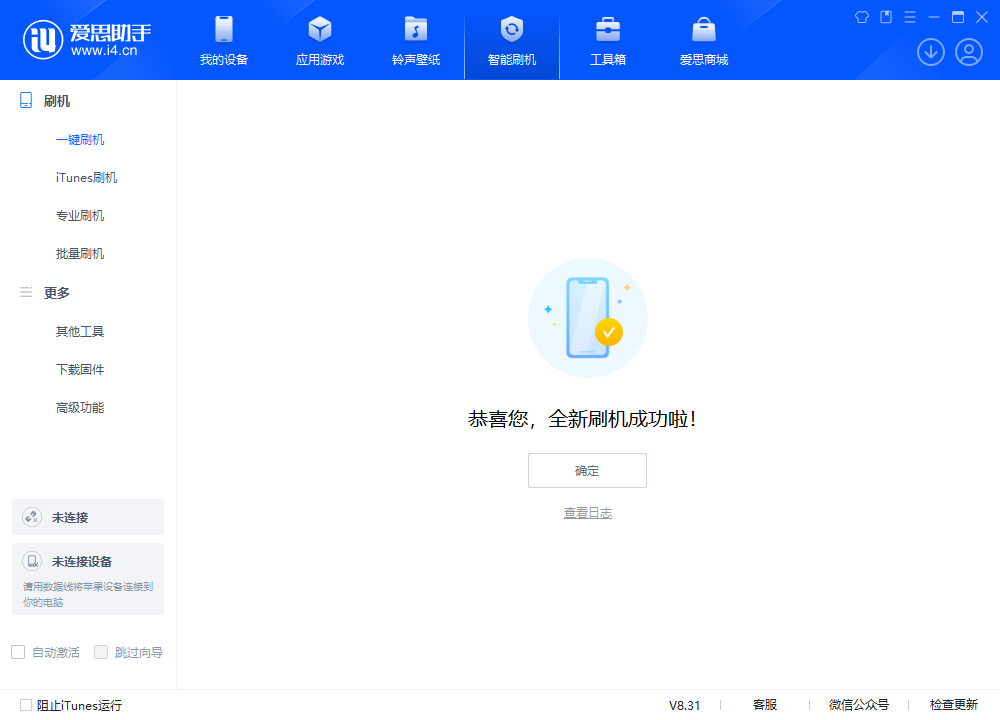 大安苹果手机维修分享iOS 18.2RC2版升级_iOS 18.2RC2版一键刷机教程 
